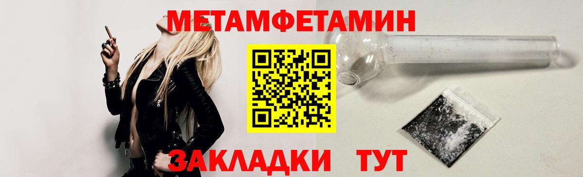 Амфетамин Premium  Вход с VPN  Новороссийск 