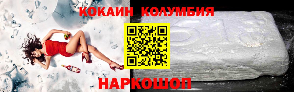 COCAIN 97%  COCAIN Колумбийский  Cocaine  Новороссийск  Вход с VPN 