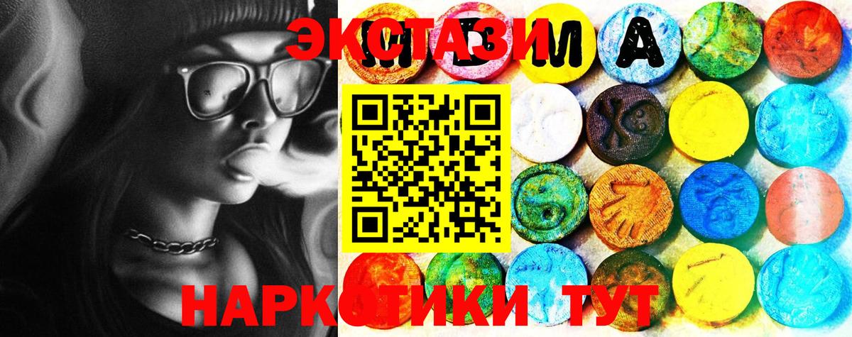 Ecstasy 300 mg  Экстази Philipp Plein  ЭКСТАЗИ  Вход с VPN  Новороссийск 