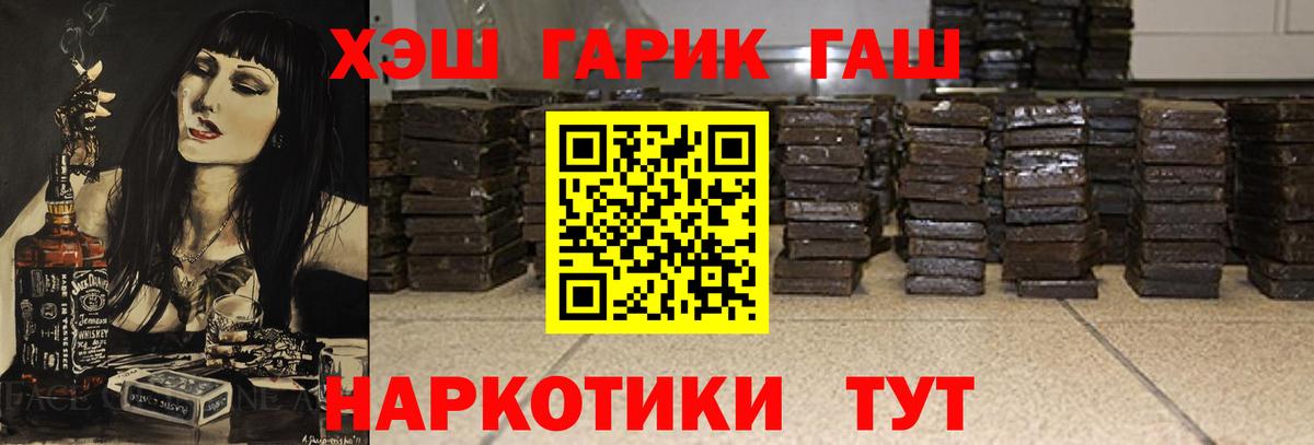Гашиш Изолятор  Гашиш  Вход с VPN  Новороссийск  Гашиш убойный 
