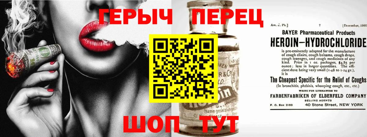 Новороссийск  Героин Афган  Вход с VPN 