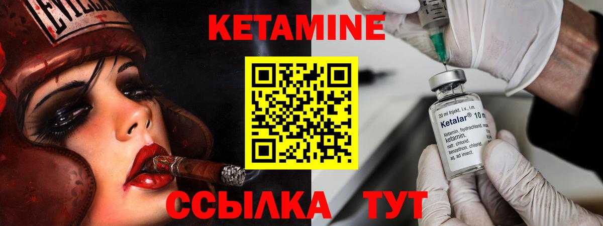 Новороссийск  КЕТАМИН VHQ  КЕТАМИН VHQ  Вход с VPN 