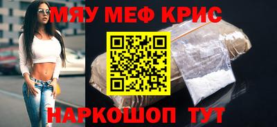 мефедрон VHQ Гай