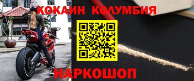 кокаин колумбия Гагарин