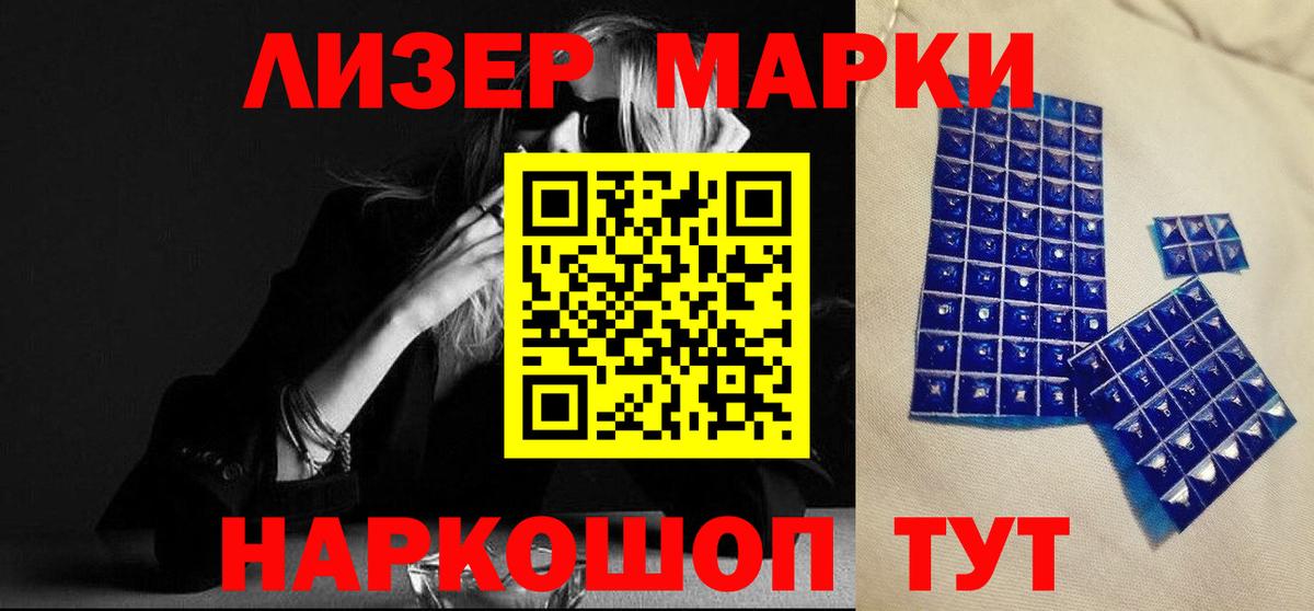LSD-25 экстази кислота Новороссийск