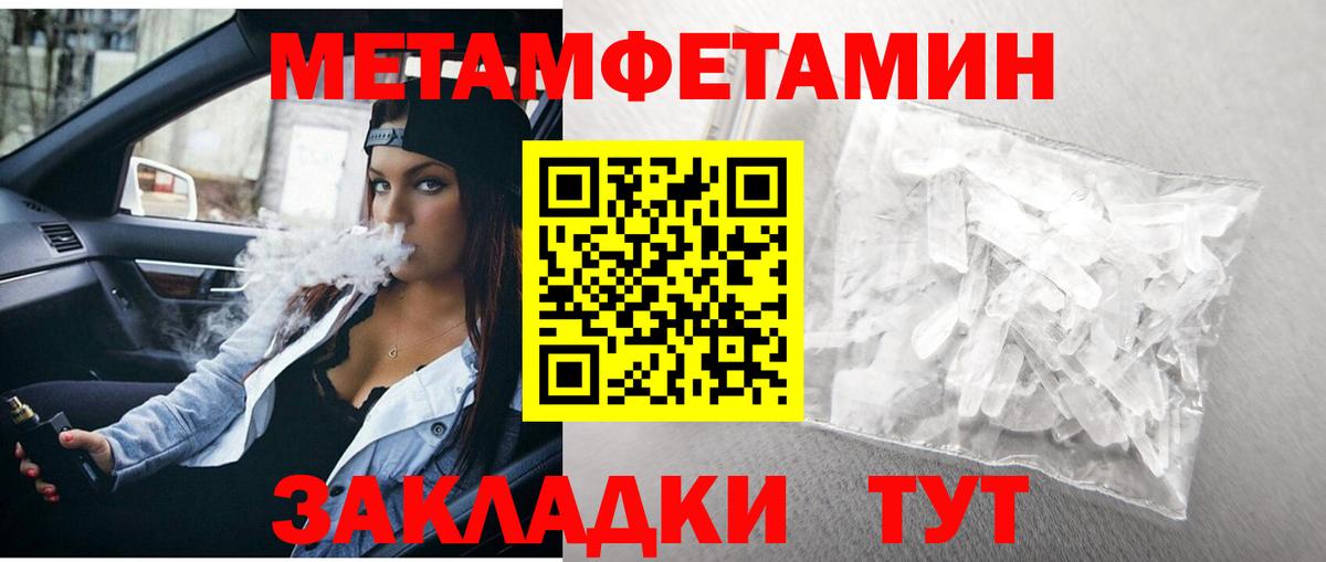 Метамфетамин винт Новороссийск
