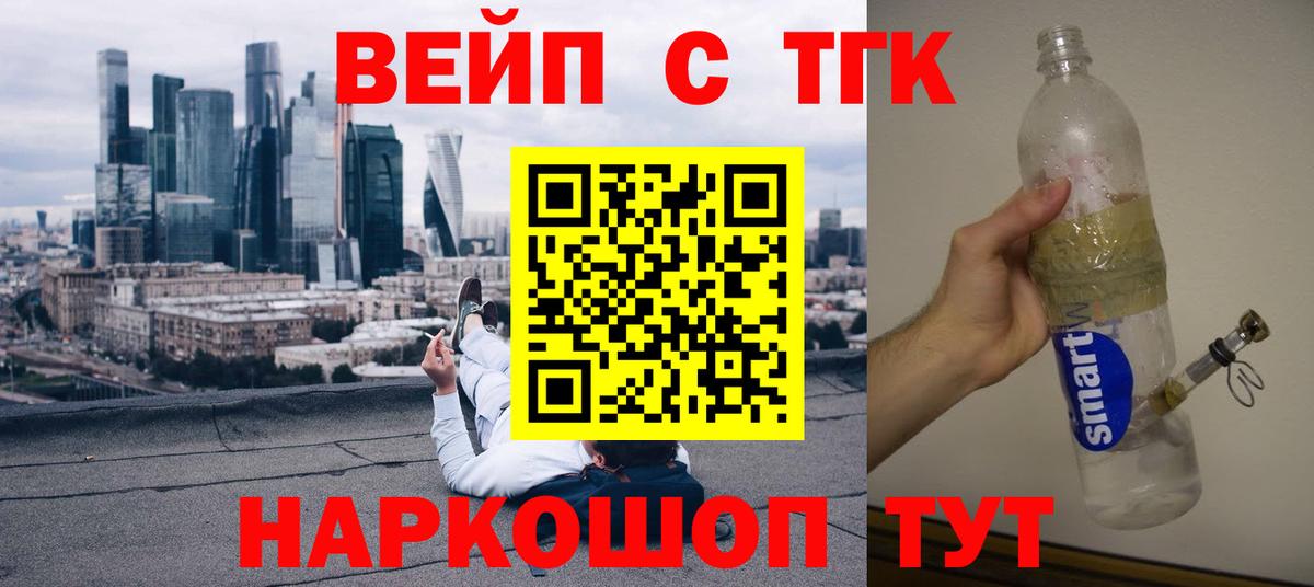 Дистиллят ТГК концентрат  Дистиллят ТГК гашишное масло  Вход с VPN  Новороссийск 
