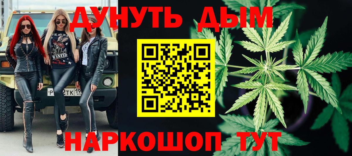 Марихуана AK-47  Конопля OG Kush  Каннабис SATIVA & INDICA  МАРИХУАНА ГИДРОПОН  Новороссийск  Вход с VPN 